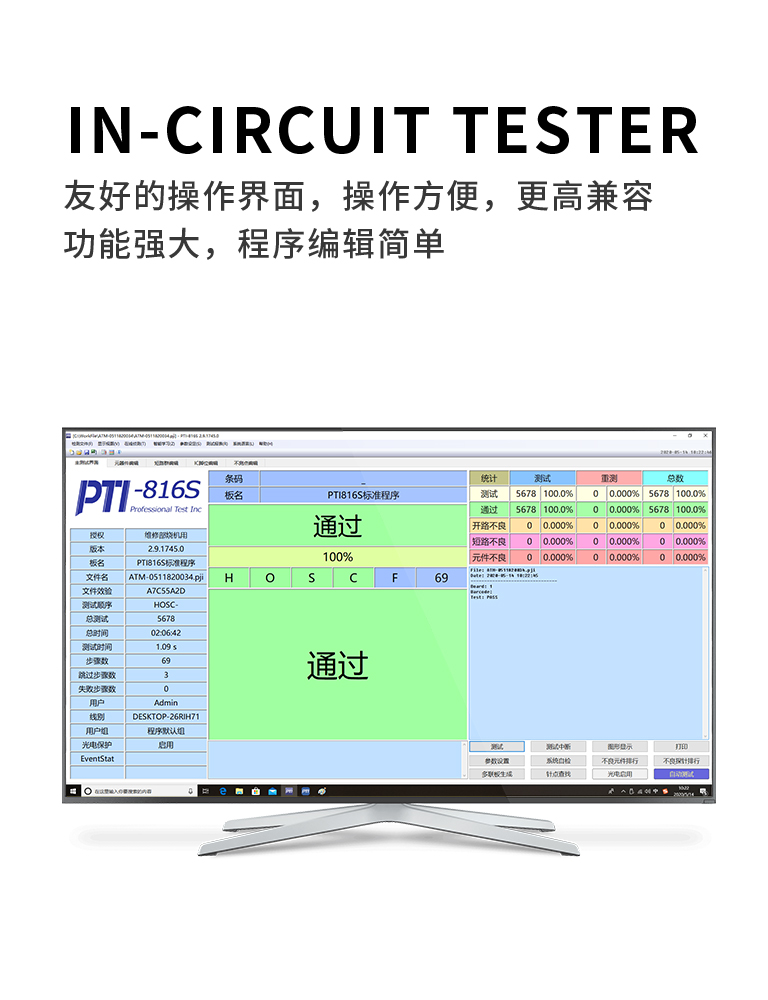 IN-CIRCUIT TESTER SYSTEM
創(chuàng)新 / 科技
